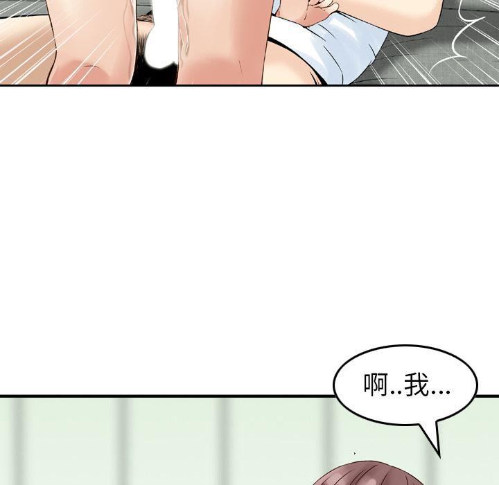 找回自我第15話