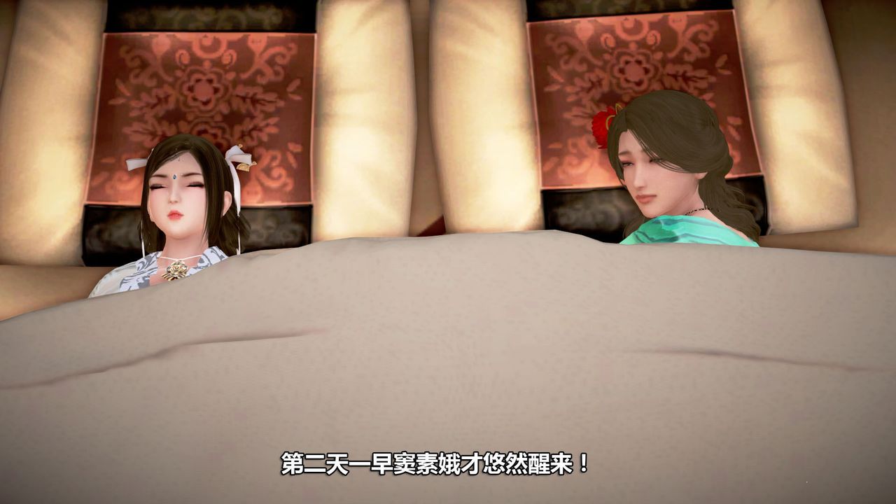 [3D]山野花和尚最终话