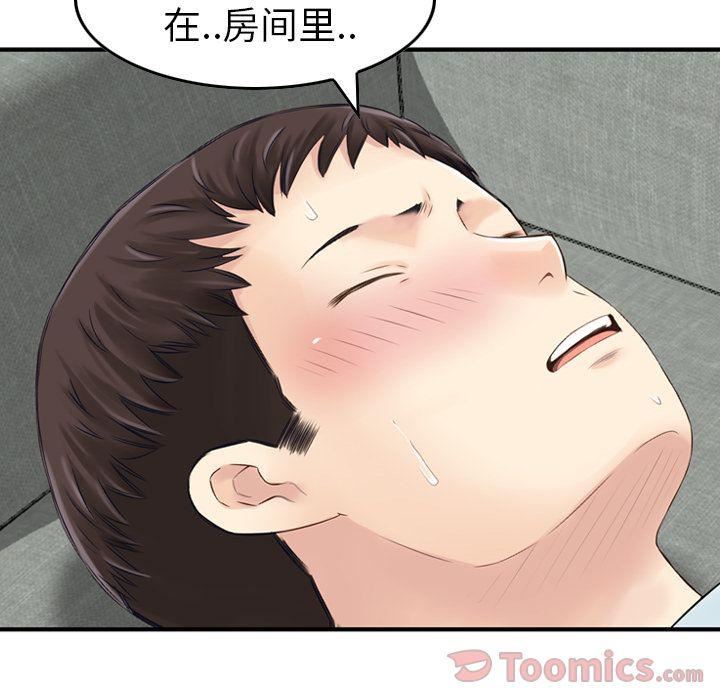 找回自我第15話