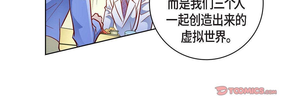 獻給心臟第96話