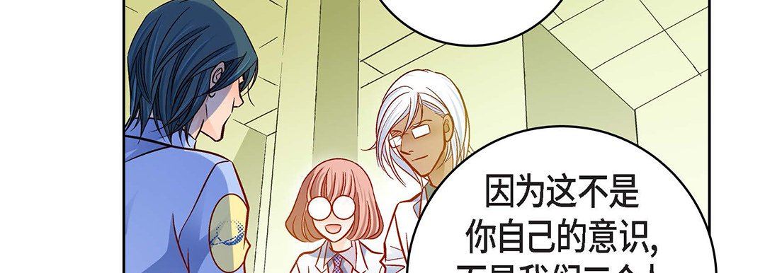 獻給心臟第96話