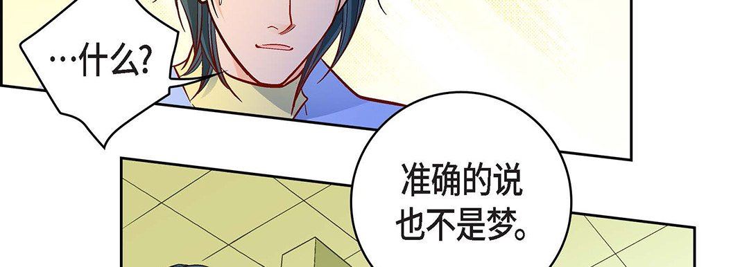 献给心臟第96话