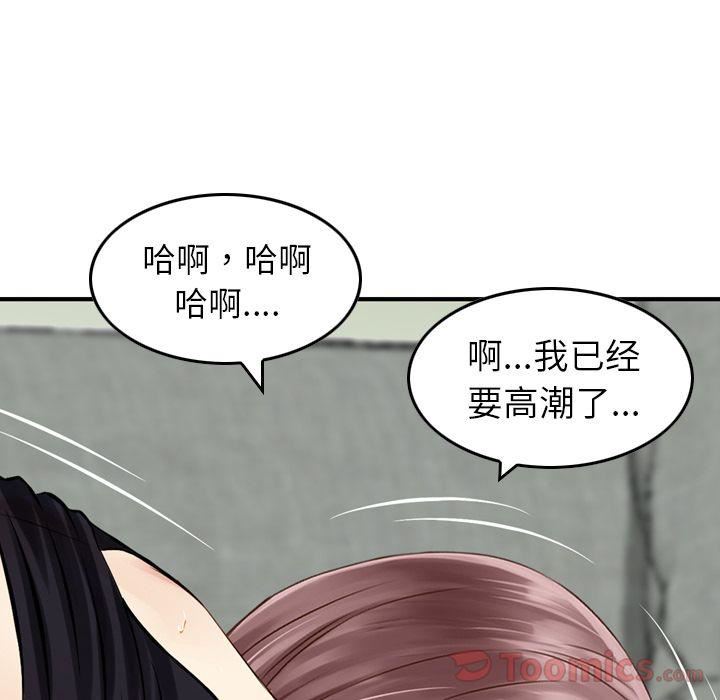 找回自我第15话