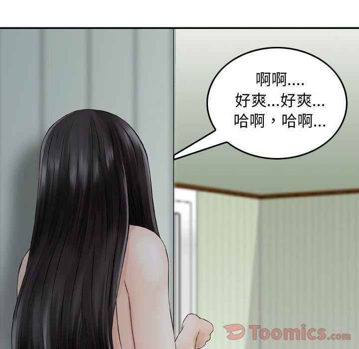 找回自我第15話