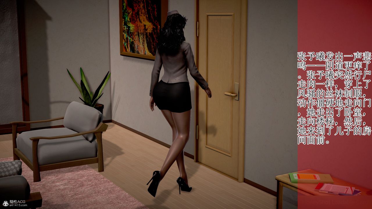 [3D]催眠媽媽第01話