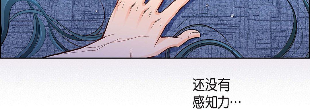 献给心臟第96话