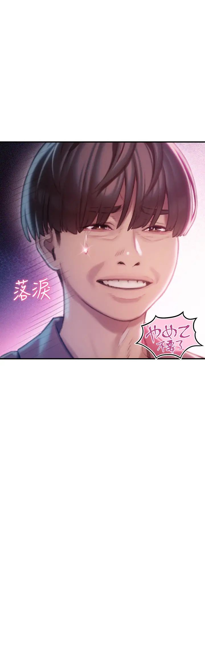 戀愛大富翁第10話-千娜若隱若現的私處