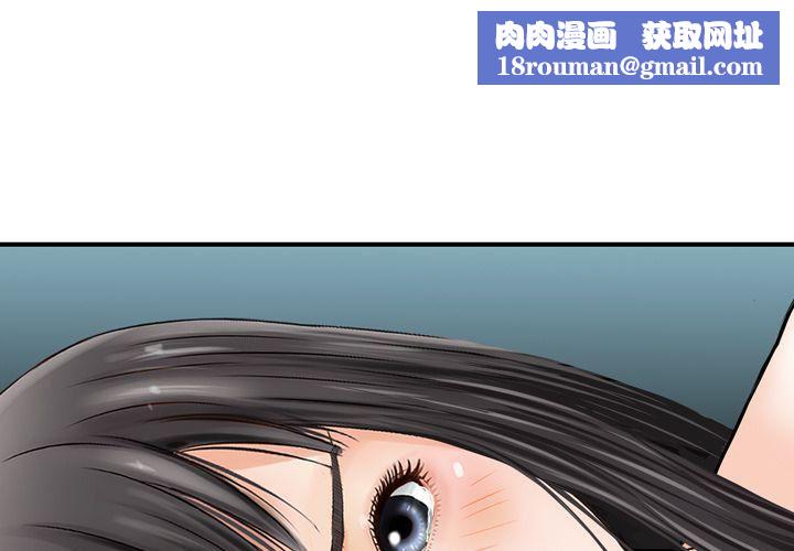 找回自我第16話