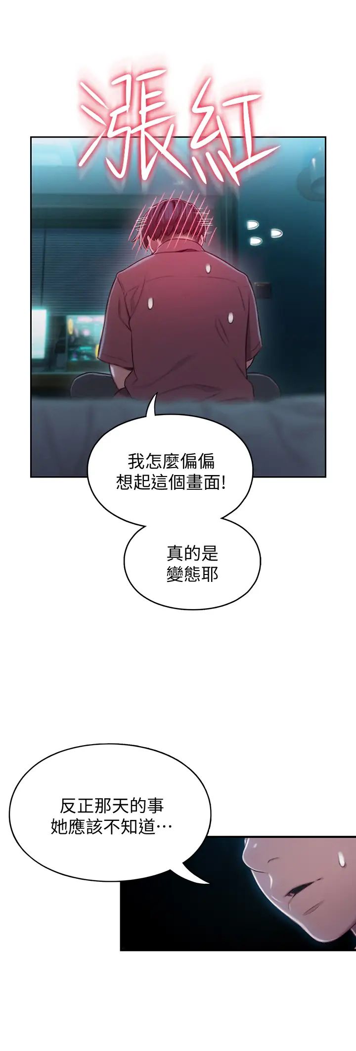 恋爱大富翁第10话-千娜若隐若现的私处