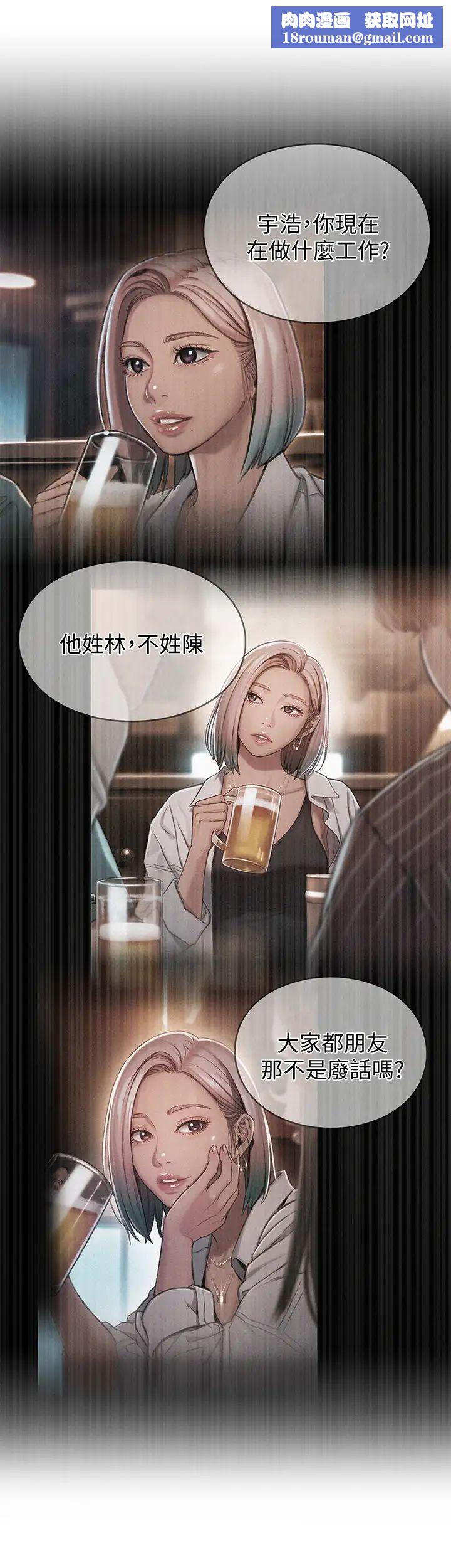 恋爱大富翁第10话-千娜若隐若现的私处