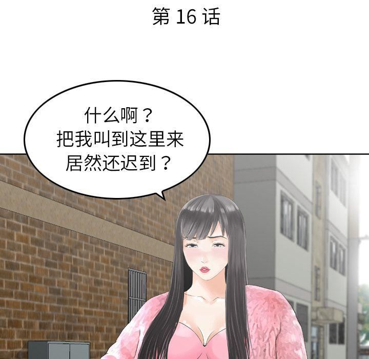 找回自我第16話