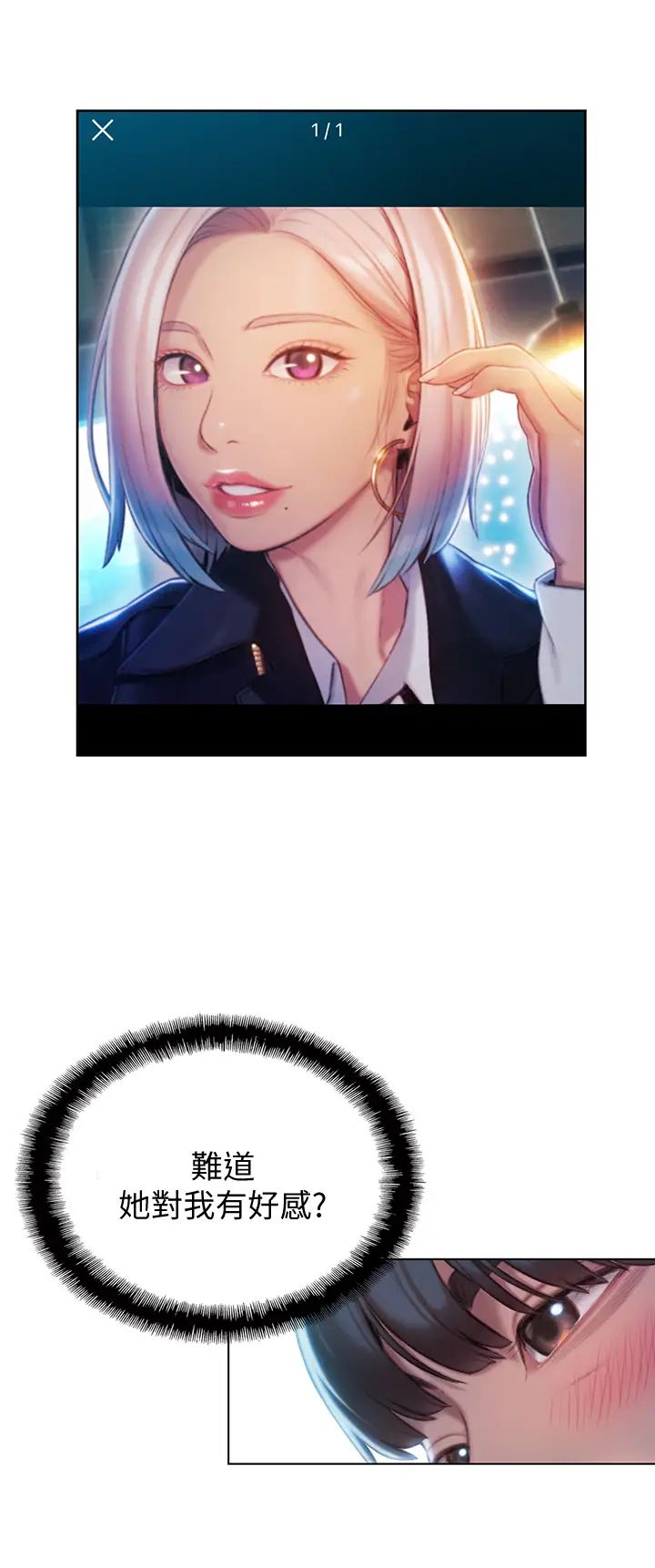 戀愛大富翁第10話-千娜若隱若現的私處