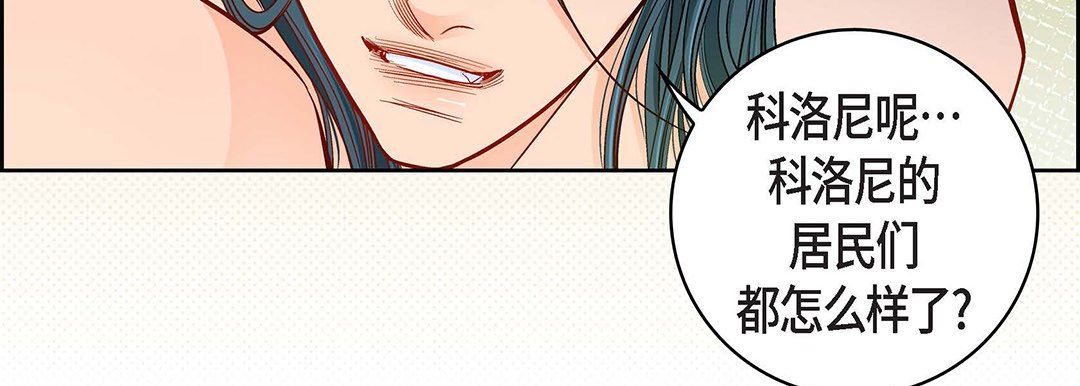 獻給心臟第96話