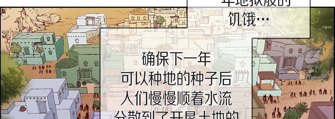 献给心臟第96话