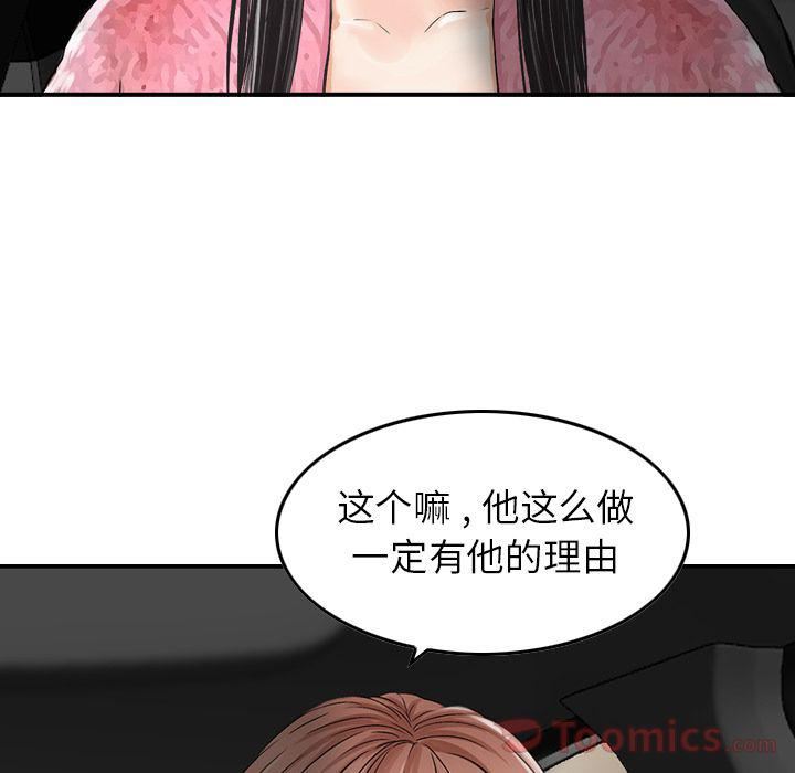 找回自我第16話