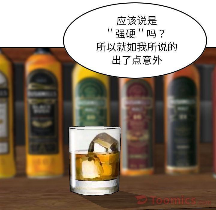 找回自我第16話