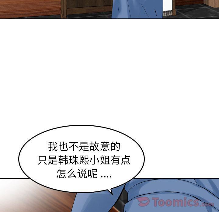 找回自我第16話