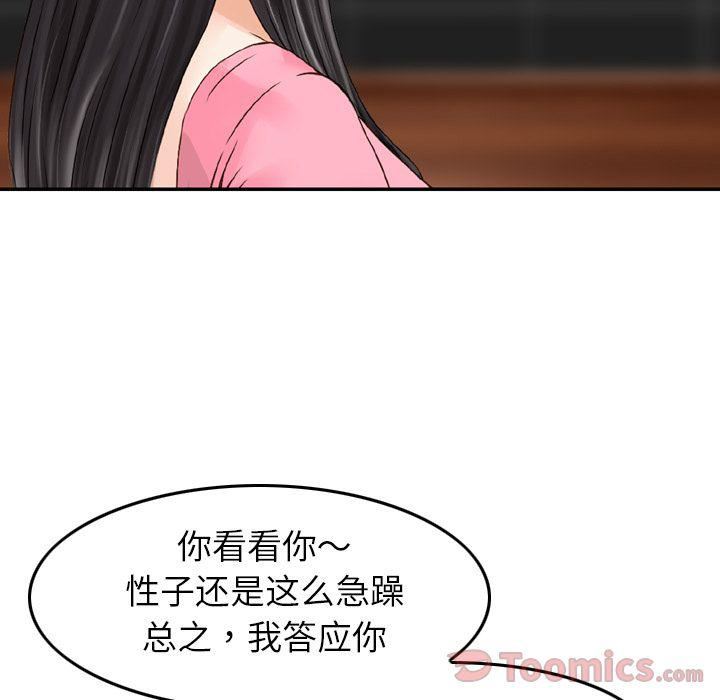 找回自我第16话