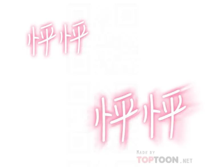 戀愛大富翁第11話-動搖人心的兩個女人