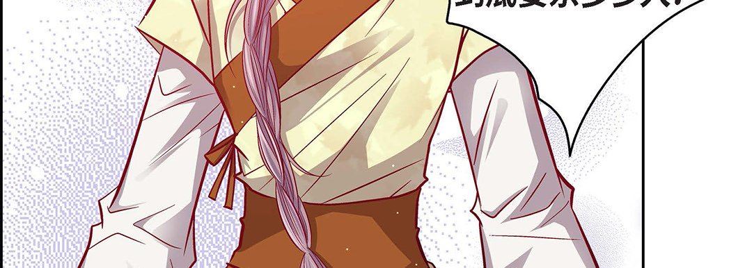 獻給心臟第97話