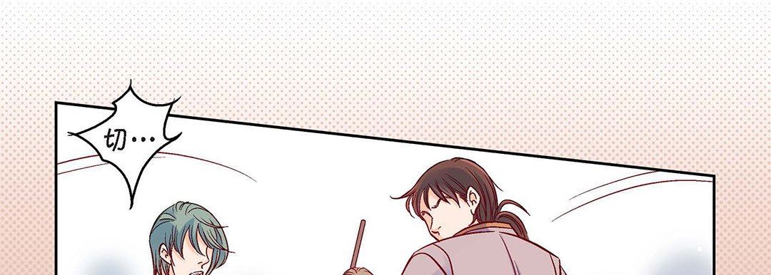 獻給心臟第97話