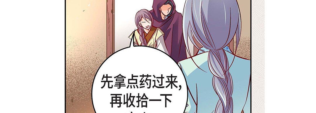 献给心臟第97话