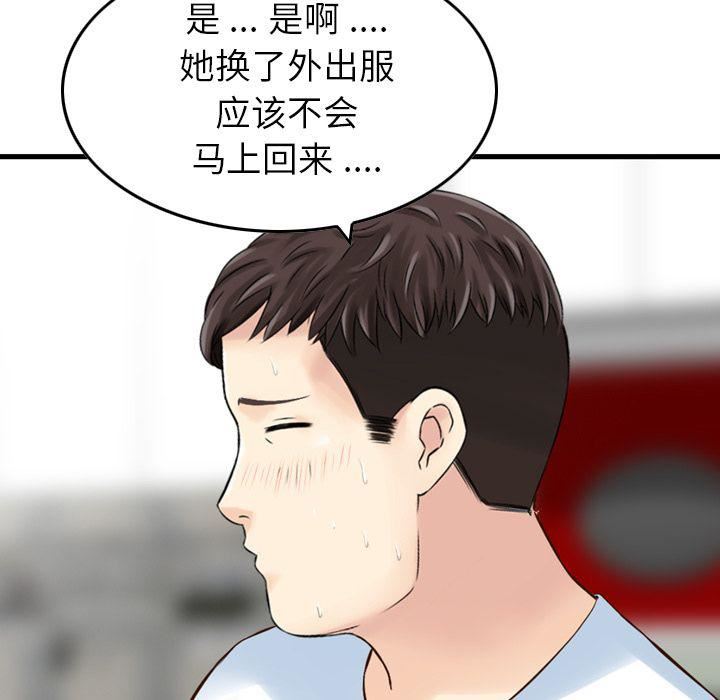 找回自我第16话