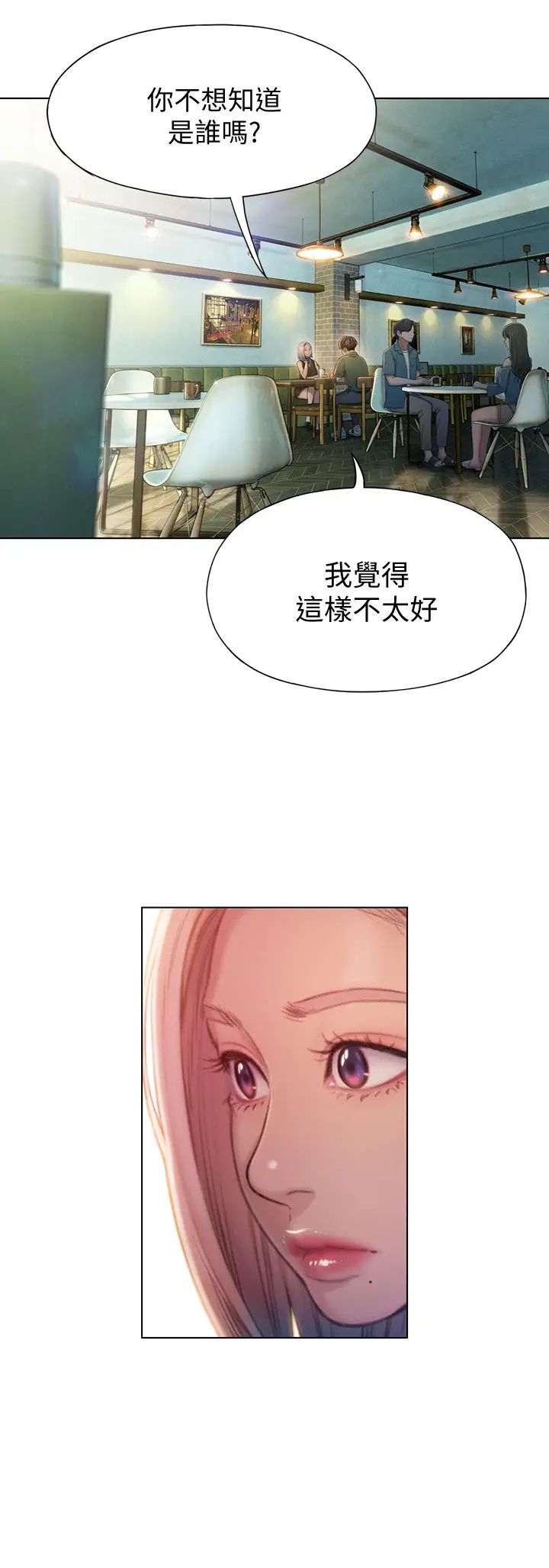 戀愛大富翁第11話-動搖人心的兩個女人