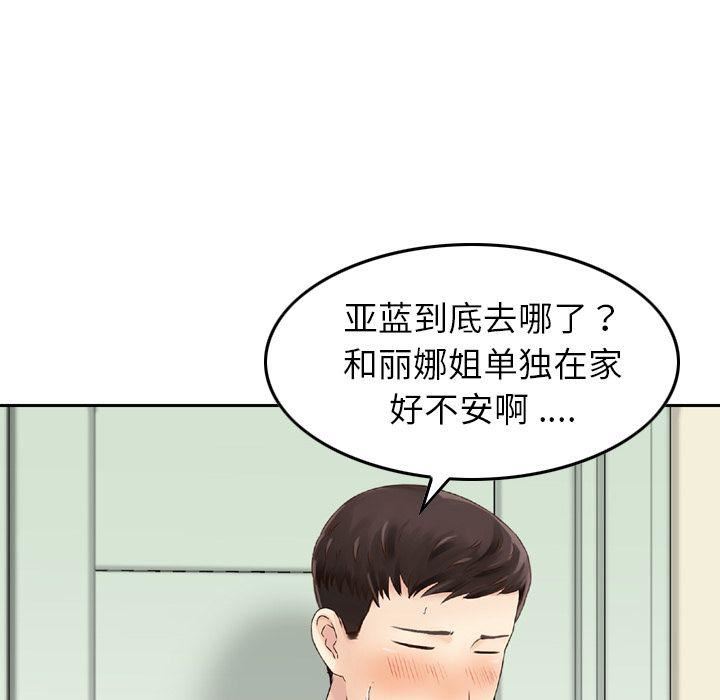 找回自我第16话