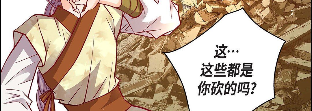 献给心臟第97话