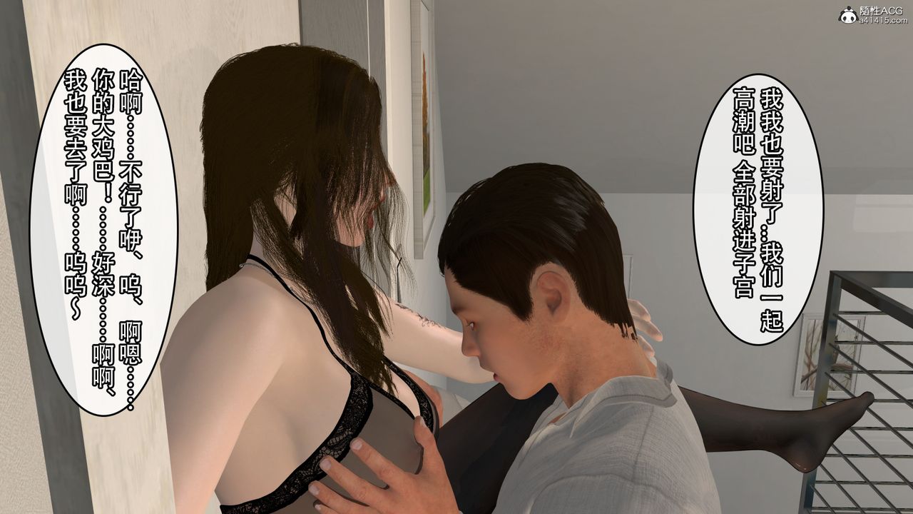 [3D]淫妻李思思第02话