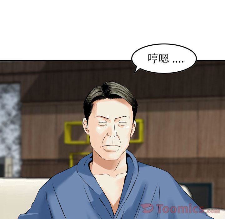 找回自我第16話