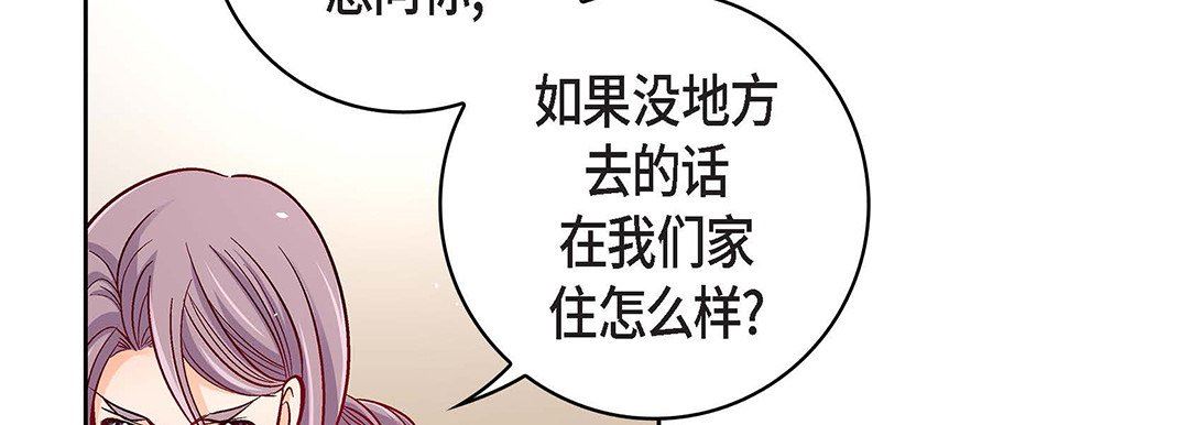 献给心臟第97话