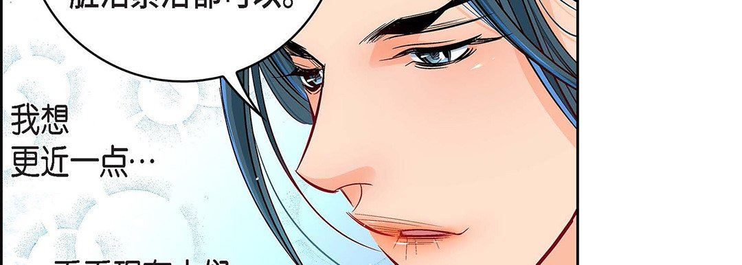 献给心臟第97话