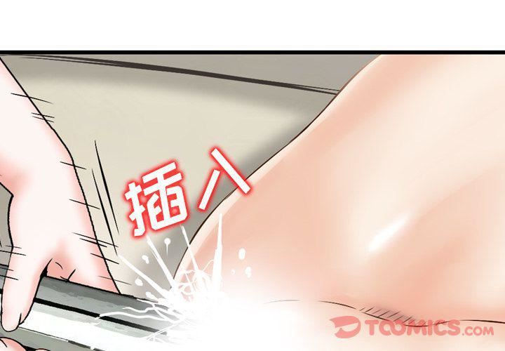 找回自我第17話