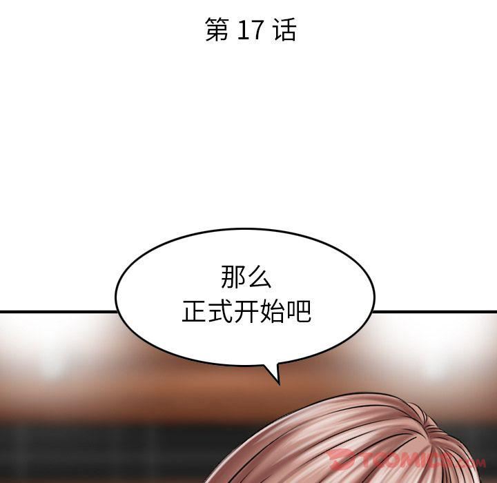 找回自我第17話