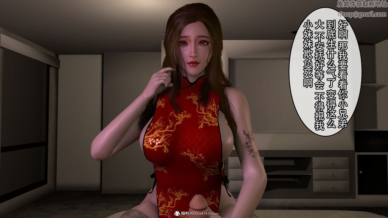 [3D]淫妻李思思第03话