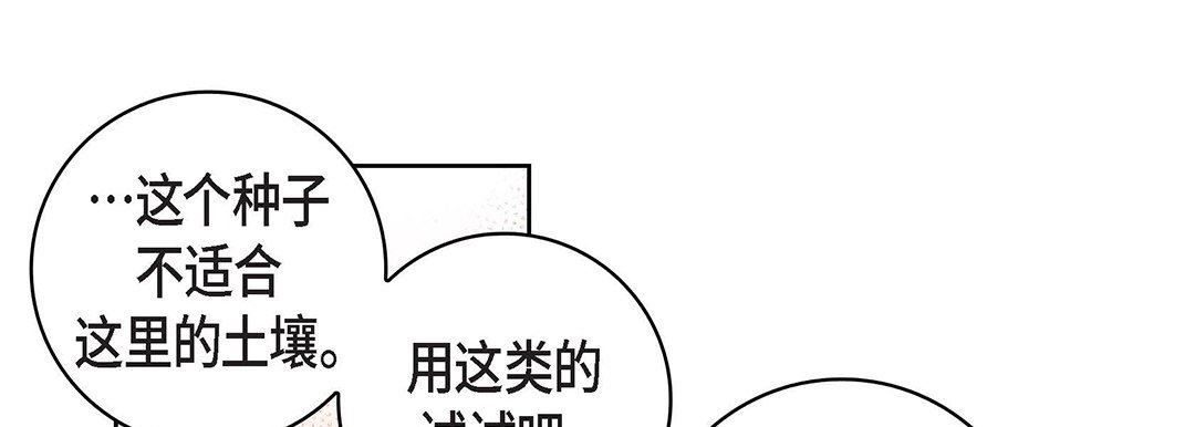 献给心臟第97话