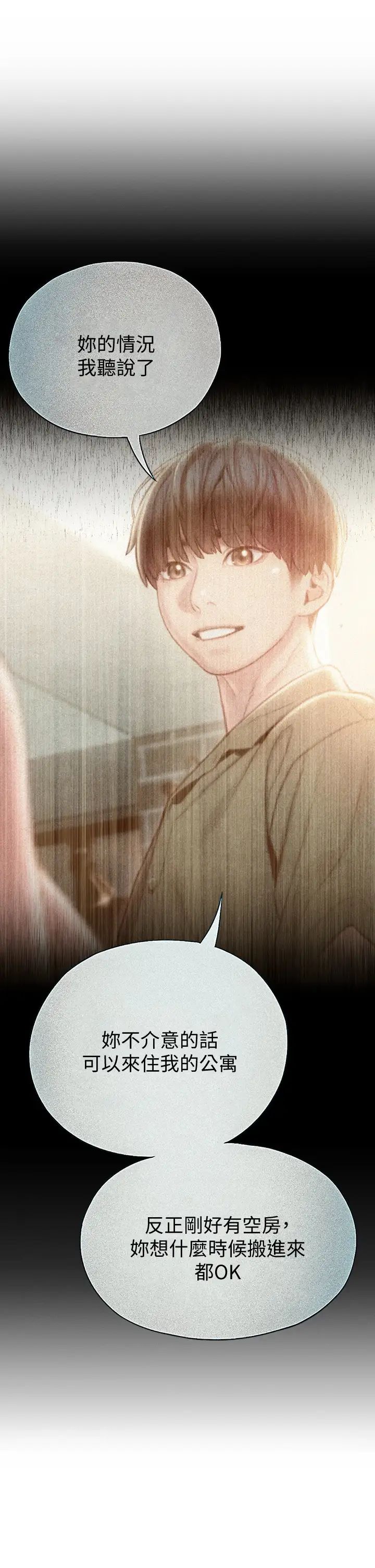 戀愛大富翁第11話-動搖人心的兩個女人