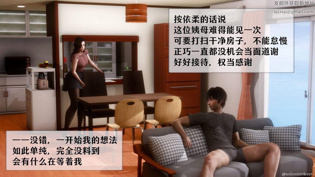 [3D]我的美腿女友和她的內向表弟第01話