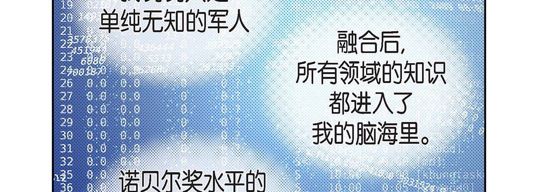 獻給心臟第97話