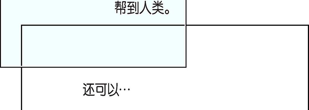 獻給心臟第97話