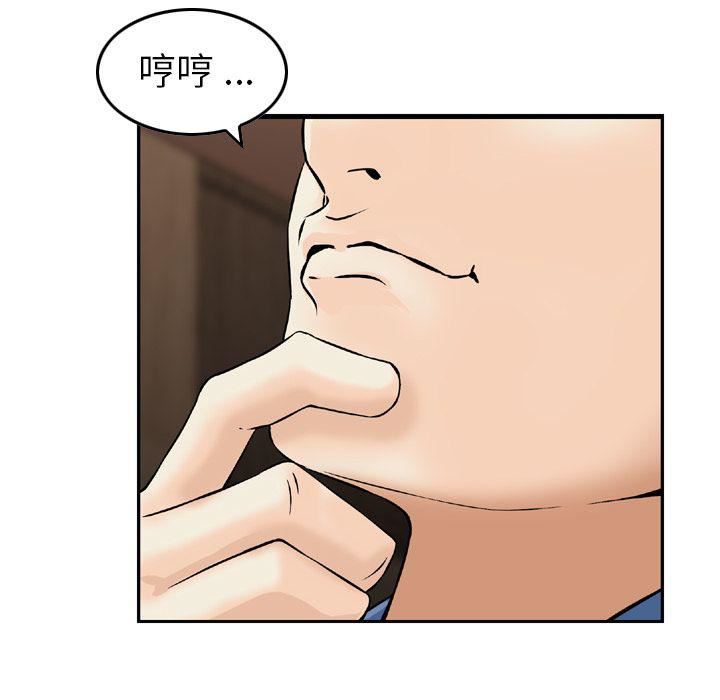 找回自我第17话