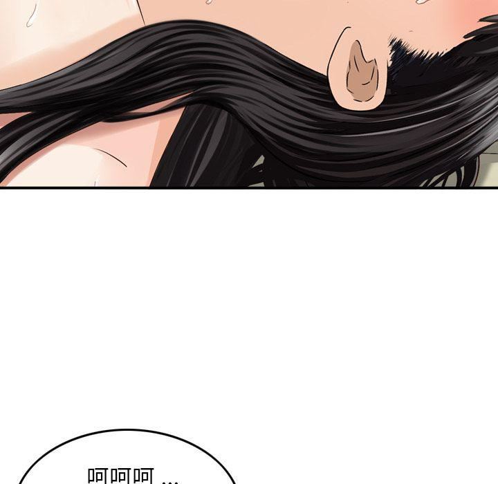 找回自我第17话