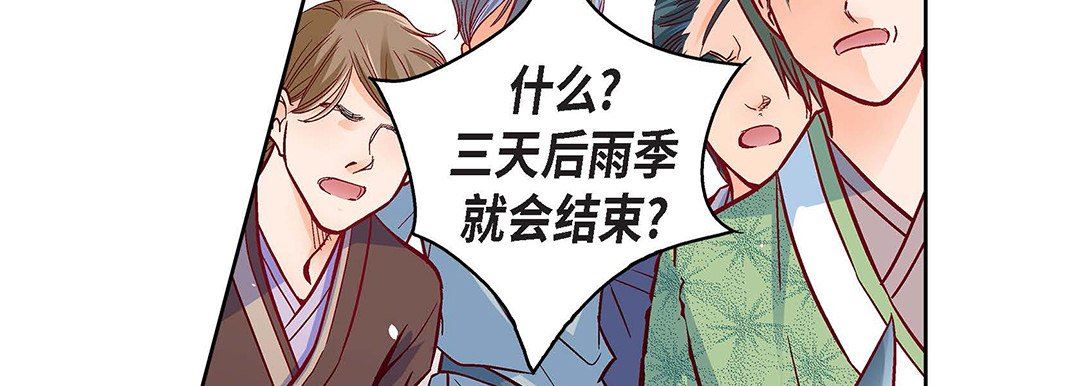 献给心臟第97话