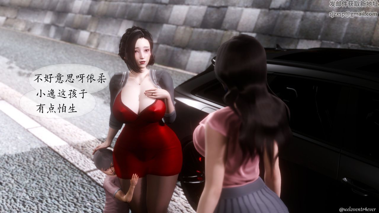 [3D]我的美腿女友和她的內向表弟第01話