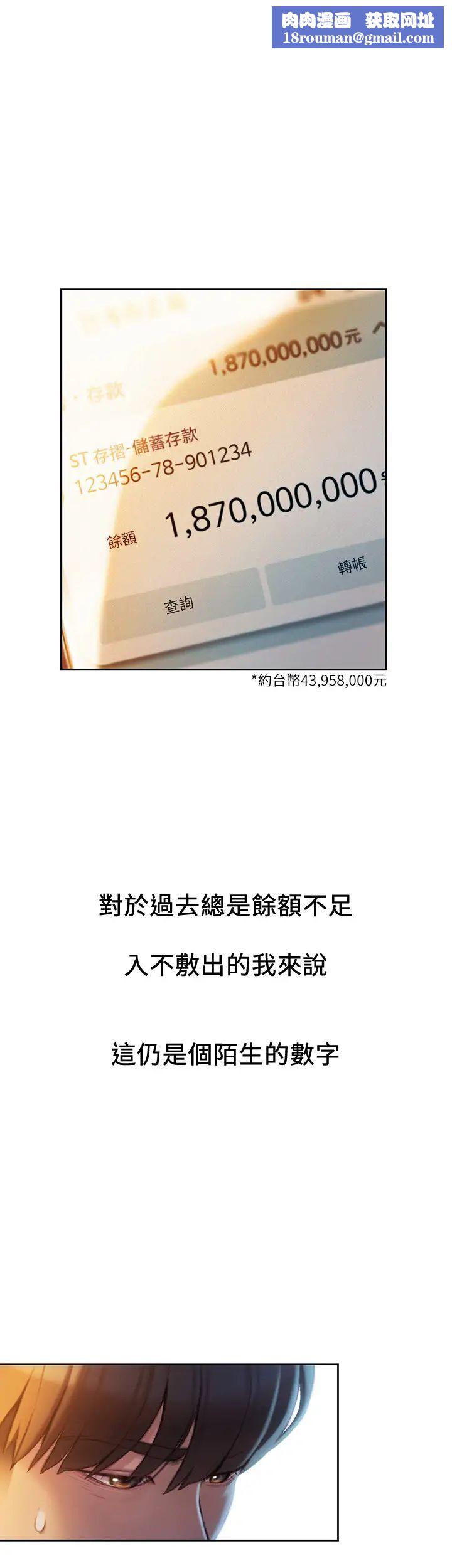 恋爱大富翁第12话-摩铁初体验