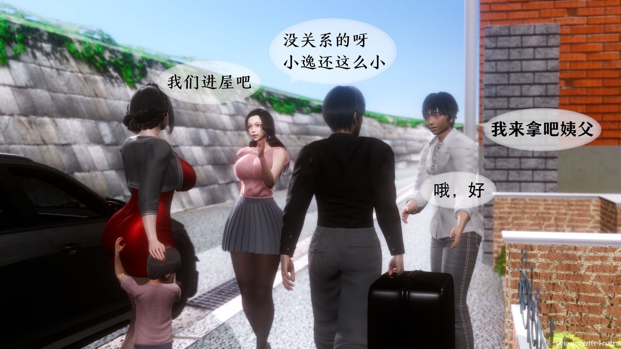 [3D]我的美腿女友和她的內向表弟第01話