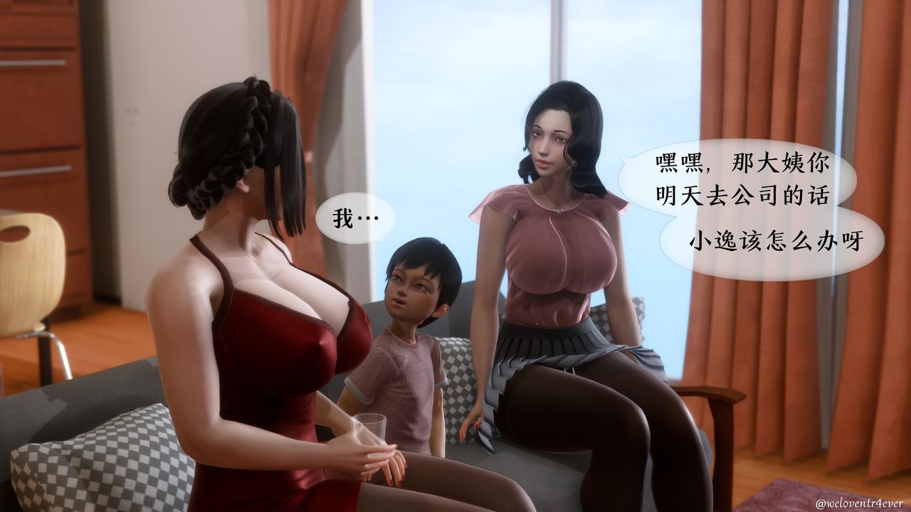 [3D]我的美腿女友和她的內向表弟第01話