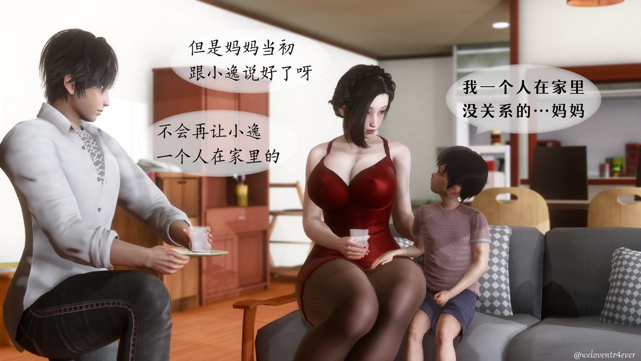 [3D]我的美腿女友和她的内向表弟第01话